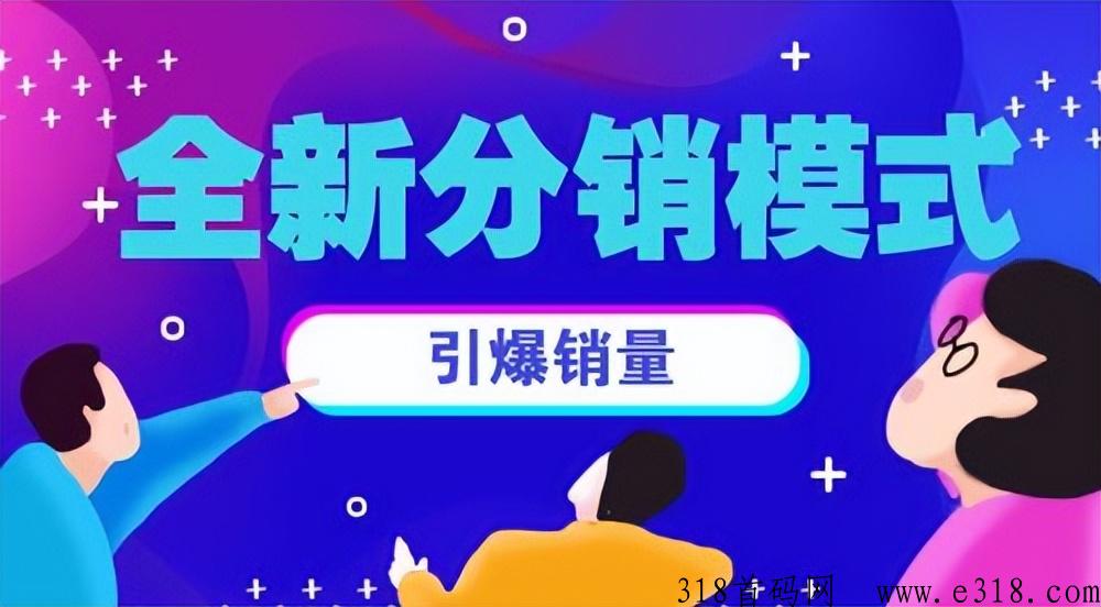 消费返利、消费分h、消费返现互联网营销的三大模式