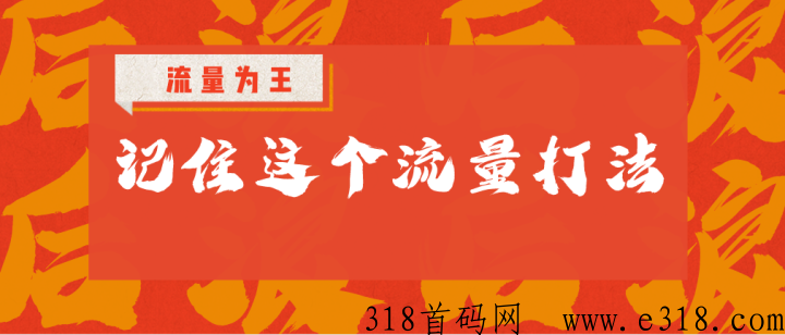 消费返利、消费分h、消费返现互联网营销的三大模式