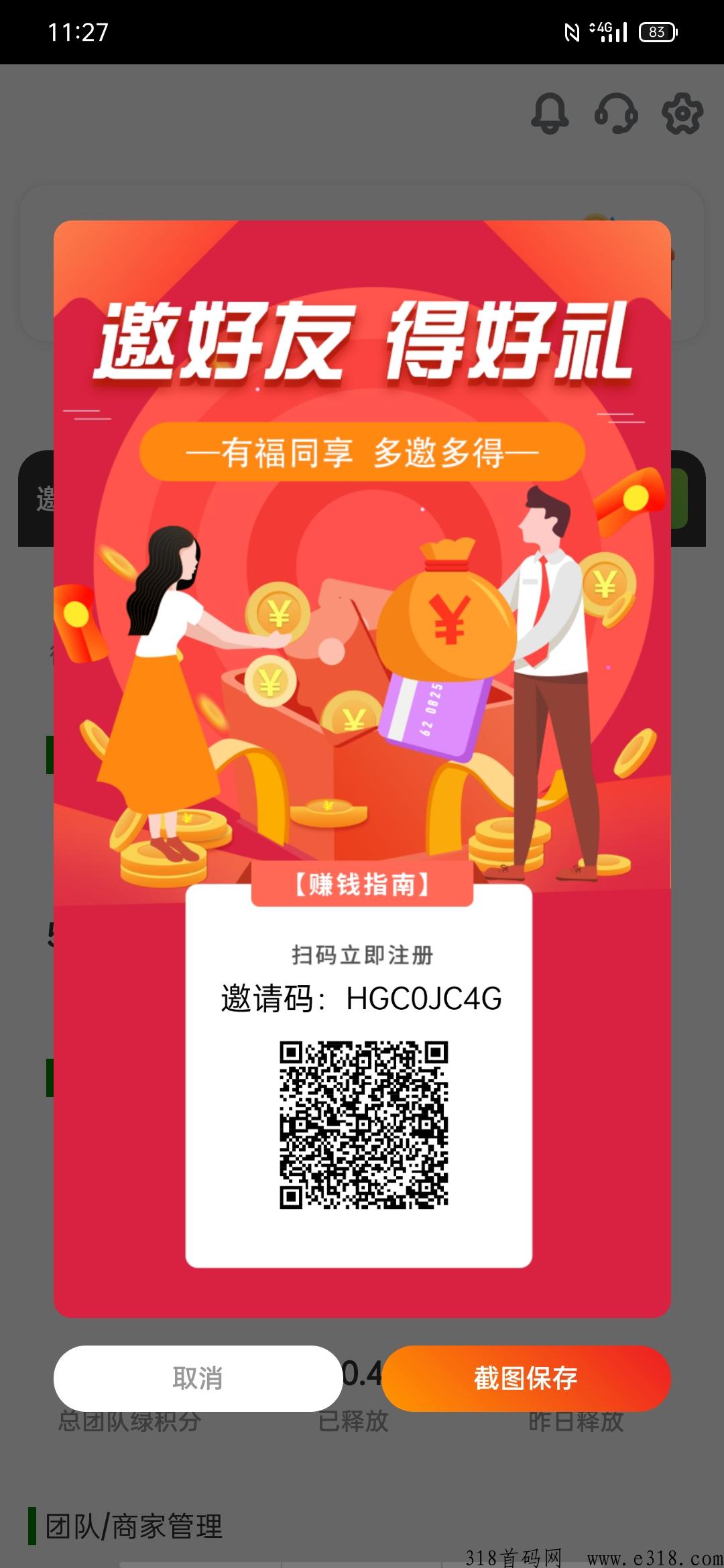 昭明生活，每天首页签到分h