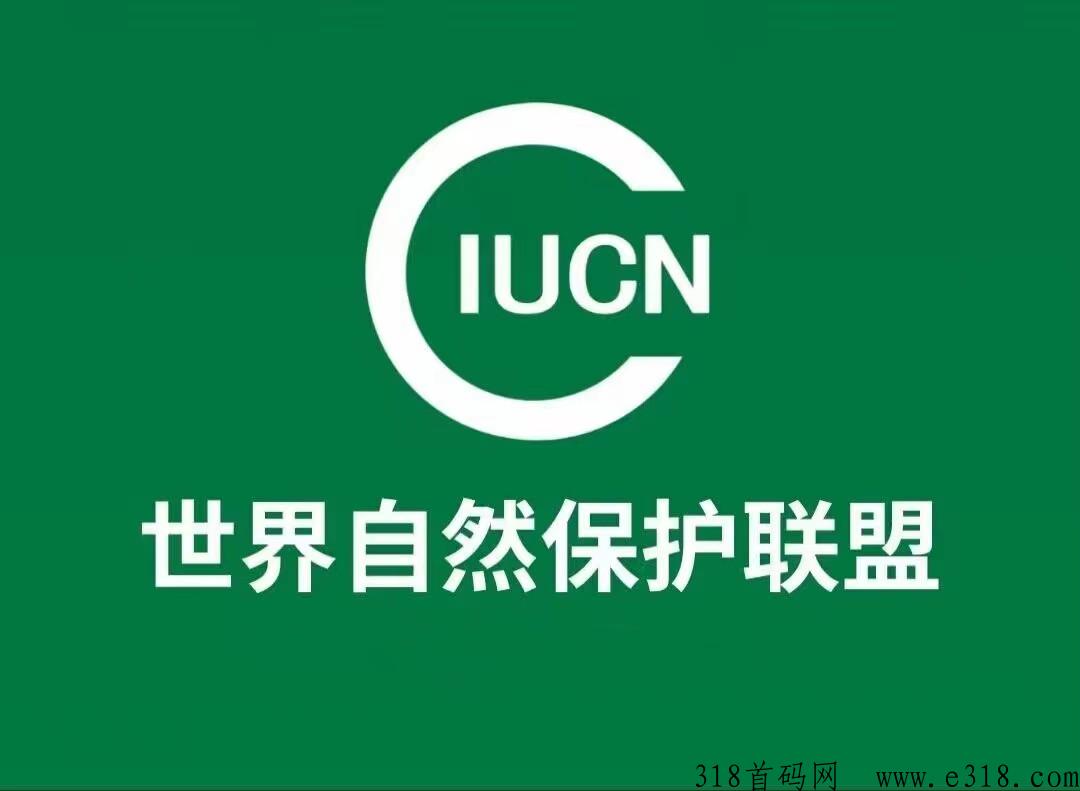 IUCN自然联盟注册流程，怎么赚米，教程全攻略