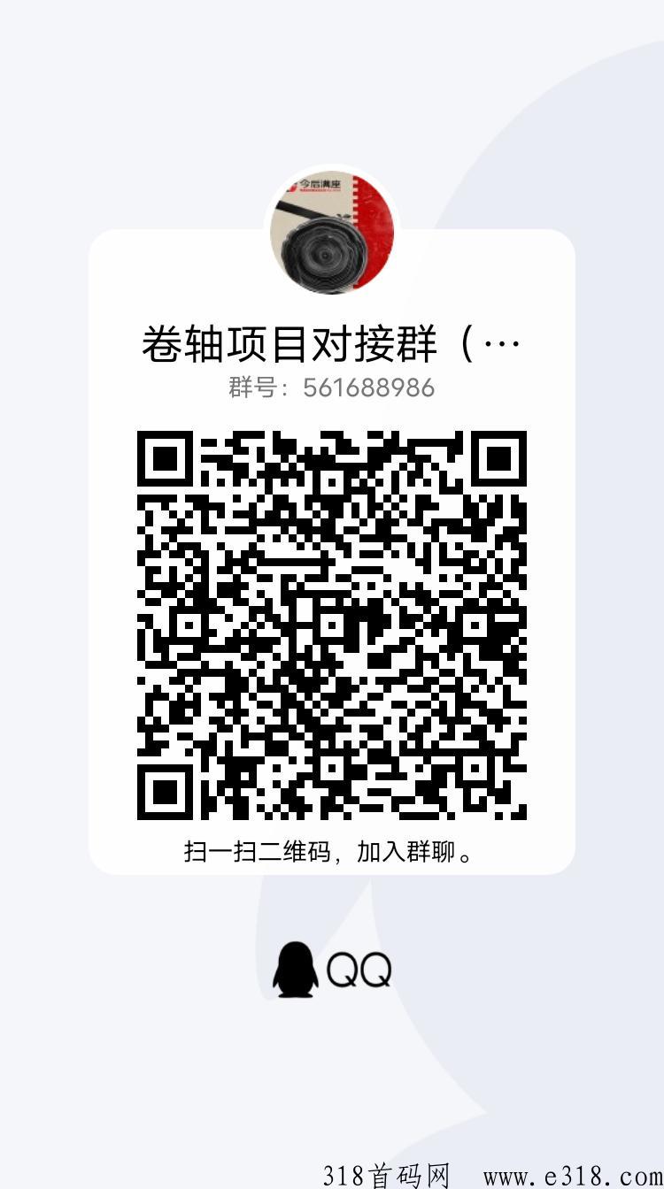 今后满座今年最强卷轴，全网最高扶持，对接各大团队