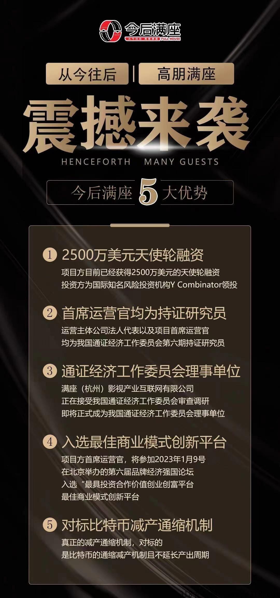 今后满座今年最强卷轴，全网最高扶持，对接各大团队