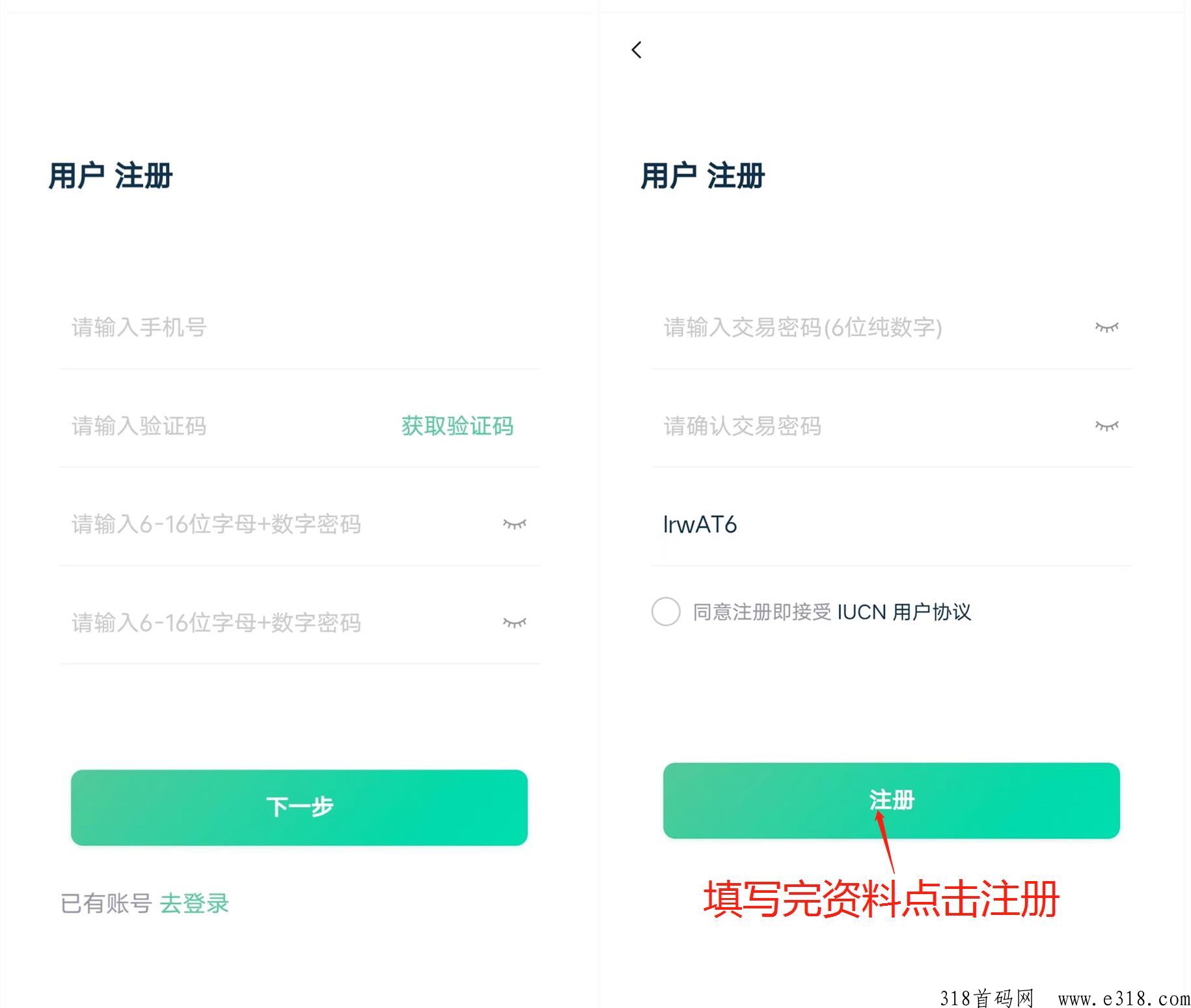IUCN自然联盟注册流程，怎么赚米，教程全攻略