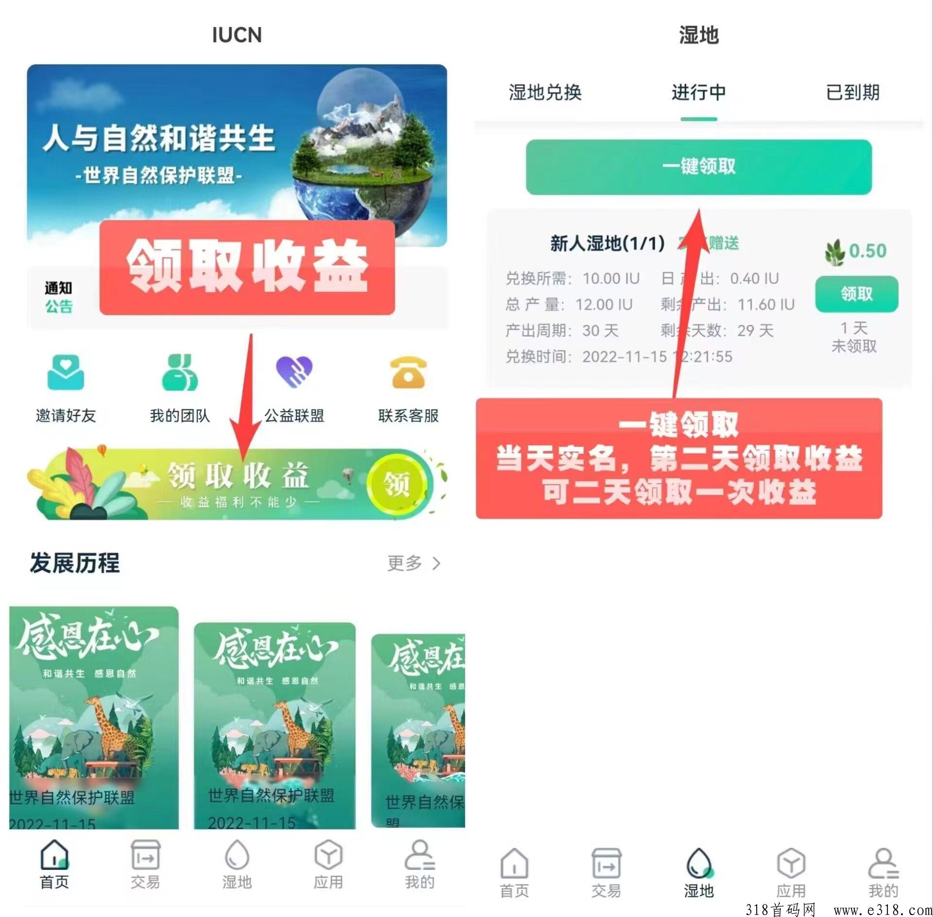 IUCN自然联盟注册流程，怎么赚米，教程全攻略