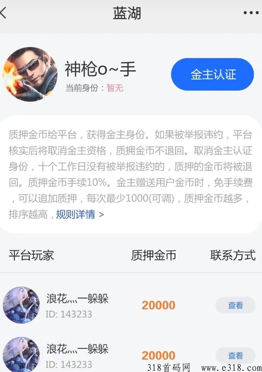 万里藤，千层塔模式，币价目前高（千层塔7天从0.03涨至0.3/金币），本星期内测，进群等通知