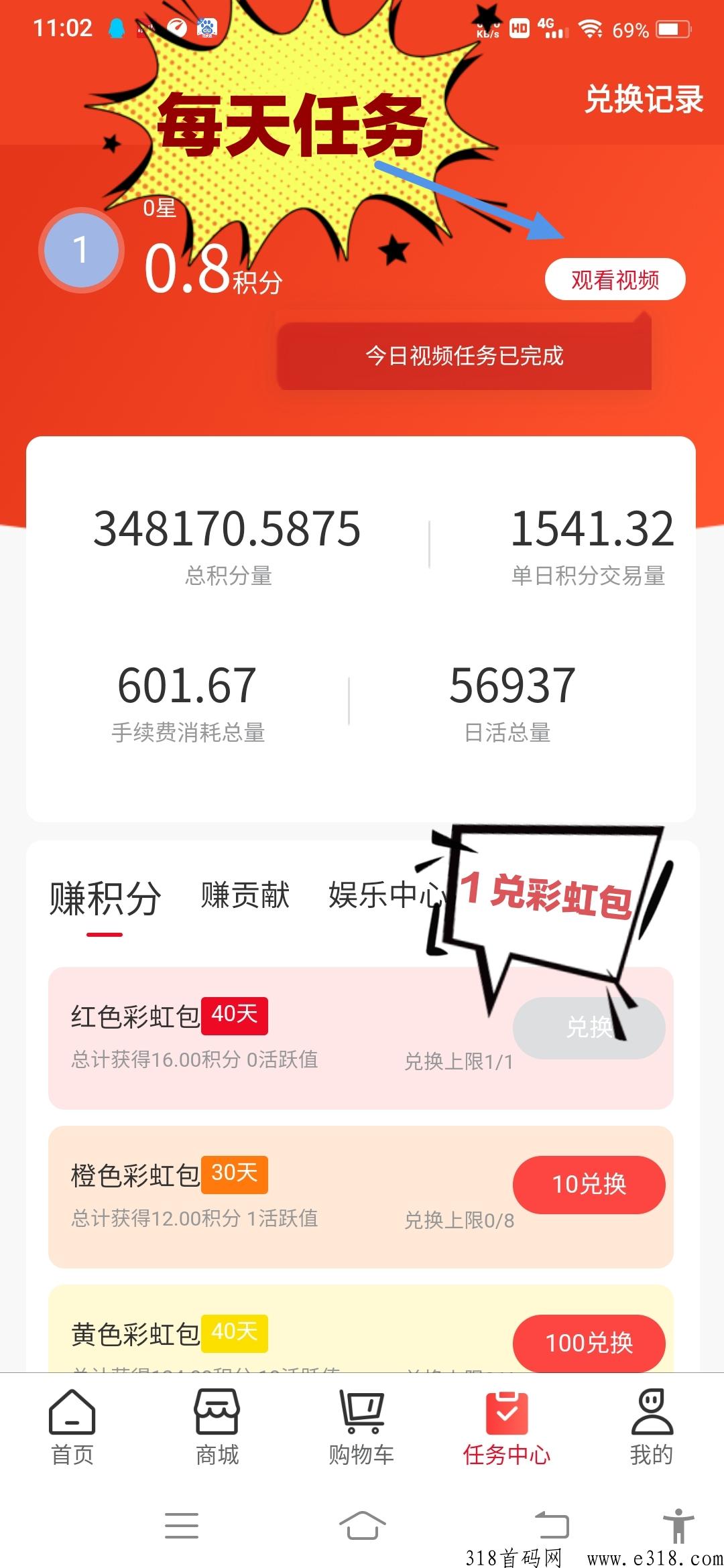 乐众商城来袭，你还在等什么
