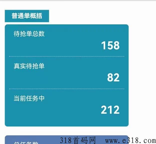 发发g首码不封顶的第二份工资，微信流量变现