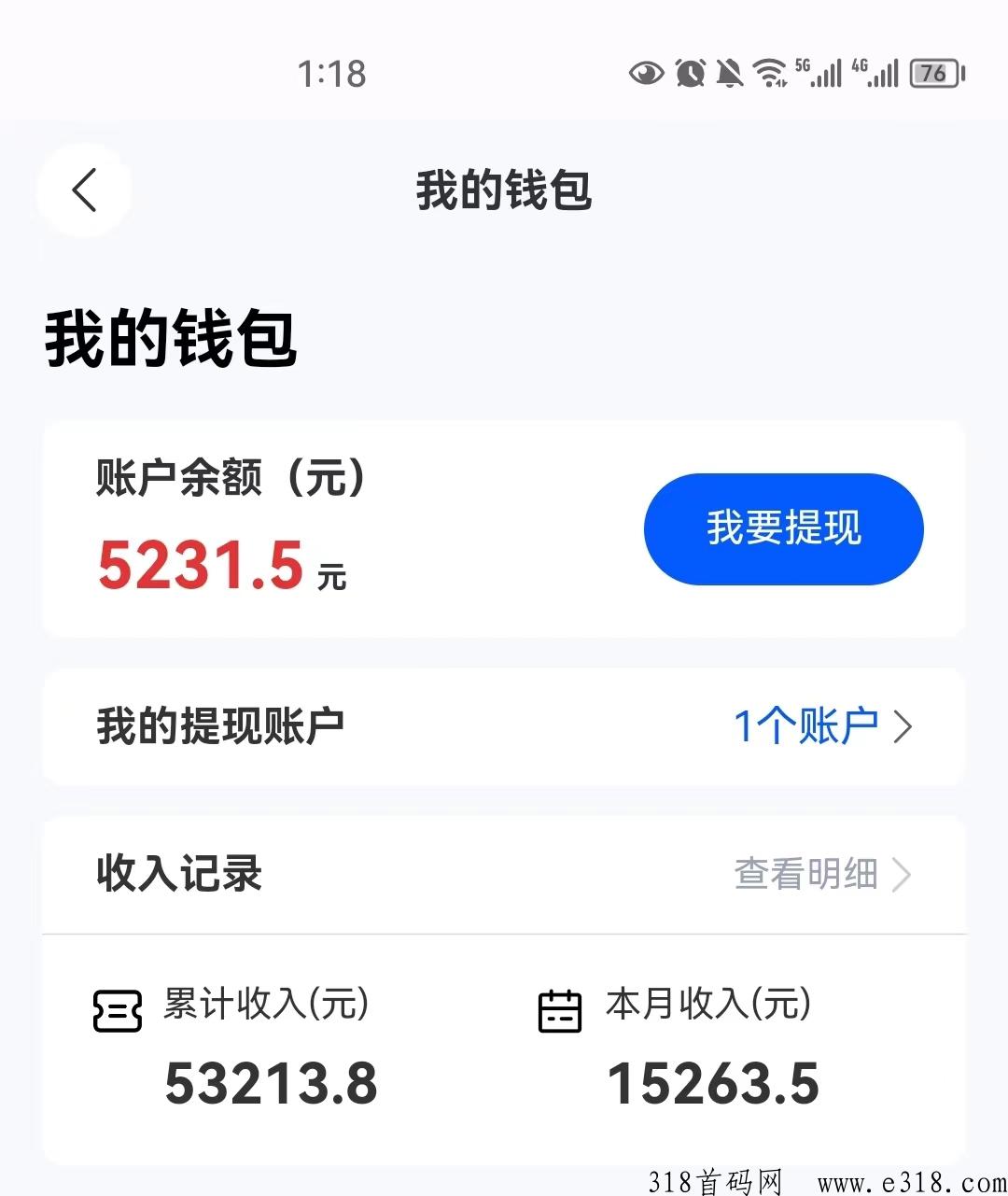 任推邦，一手拉新接单平台，月入收益高，2023火爆蓝海创业项目