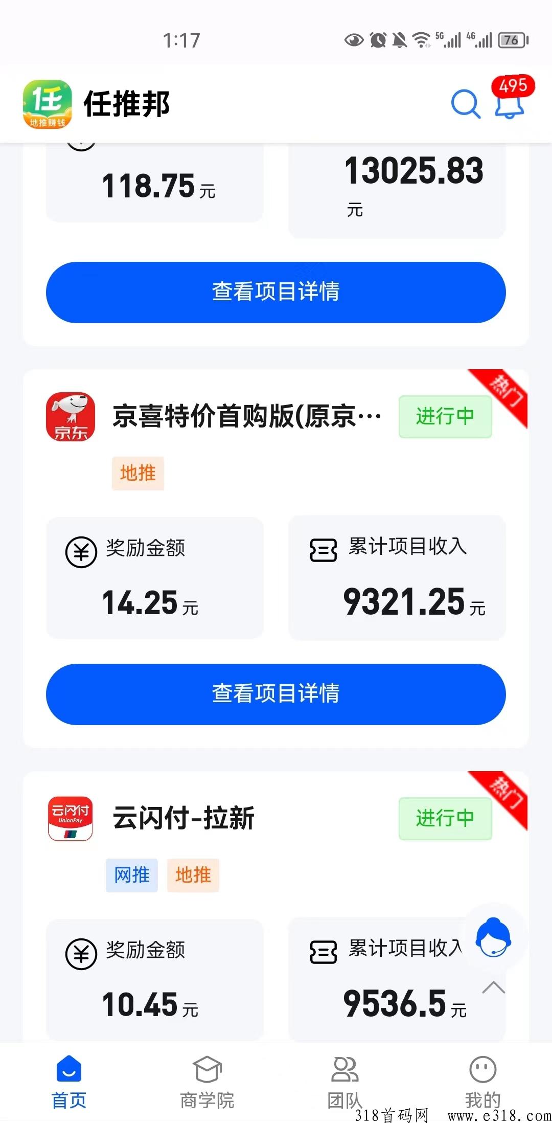 任推邦，一手拉新接单平台，月入收益高，2023火爆蓝海创业项目