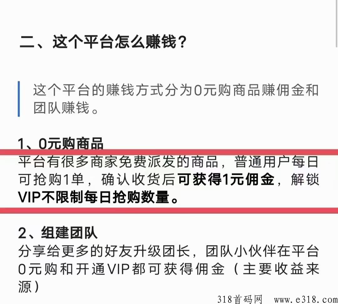 优享宝盒试用+好评返佣