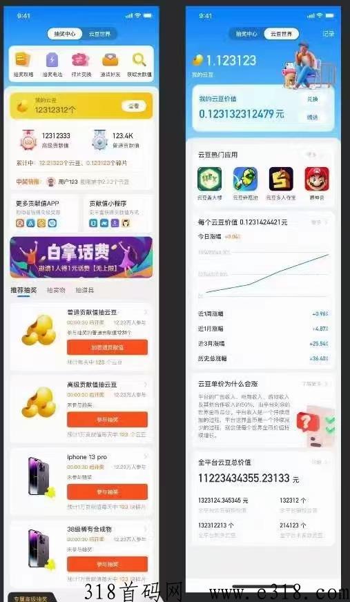 云游世界什么时候上线？值得玩吗？现在是锁粉预热