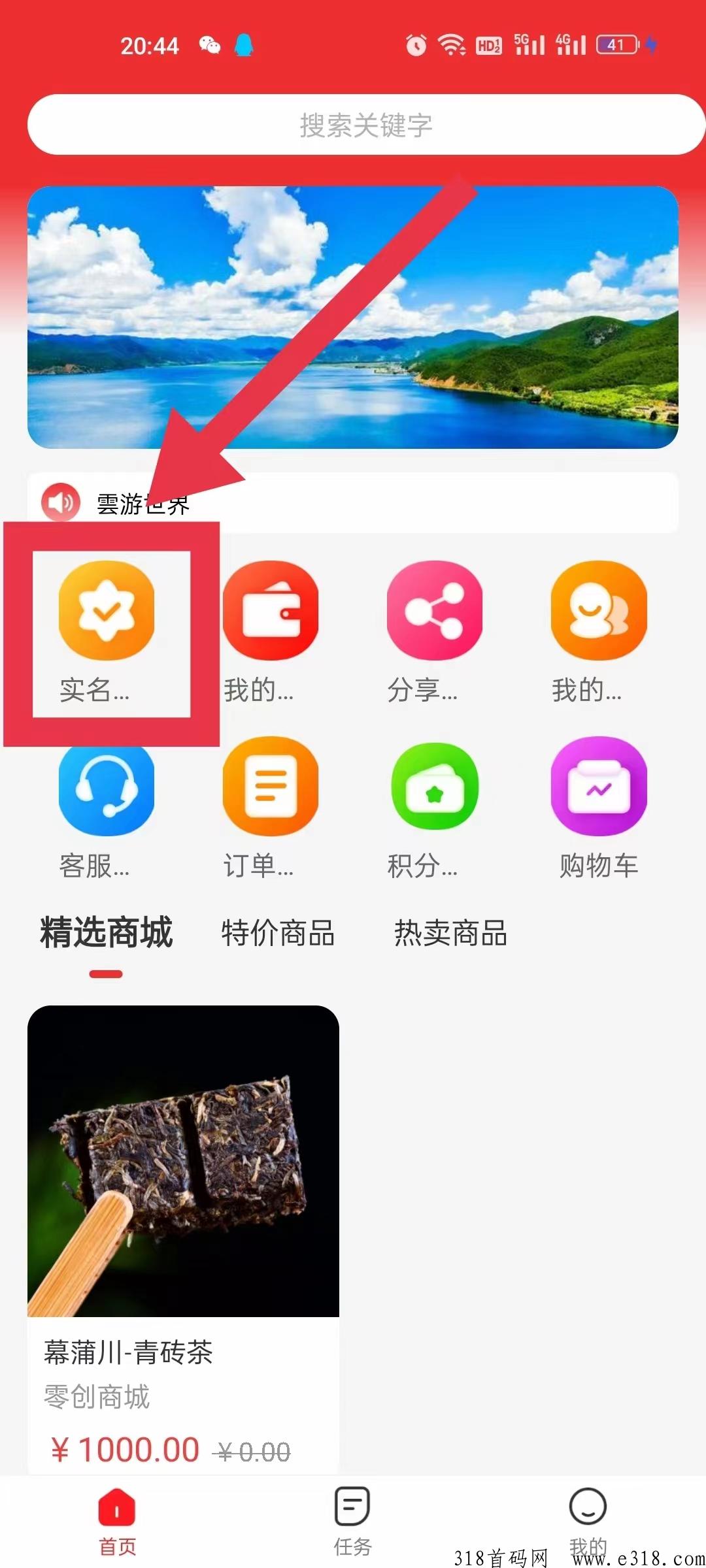 云游世界什么时候上线？值得玩吗？现在是锁粉预热