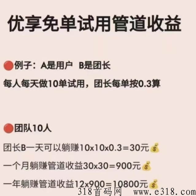 优享宝盒试用+好评返佣，免费领商品+佣金，会员扶持