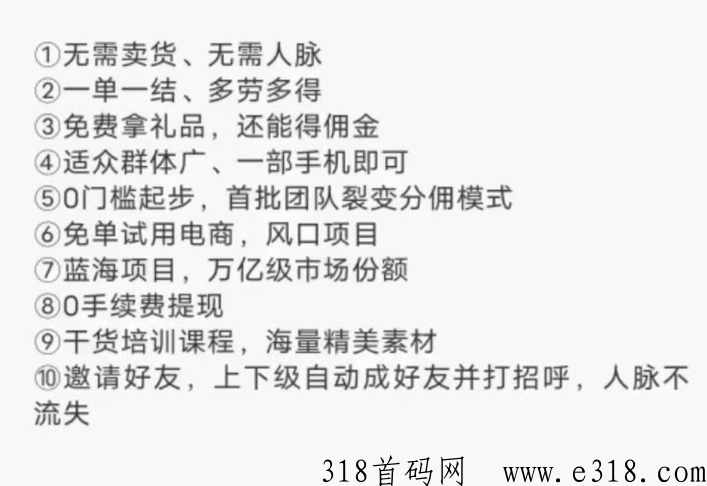 优享宝盒试用+好评返佣，免费领商品+佣金，会员扶持