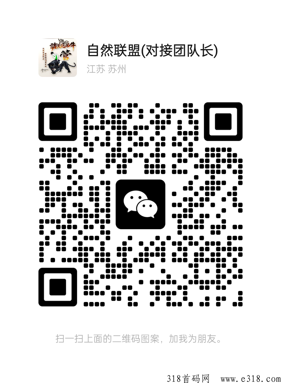 盈联生活置换中心（盈交所）靠谱吗
