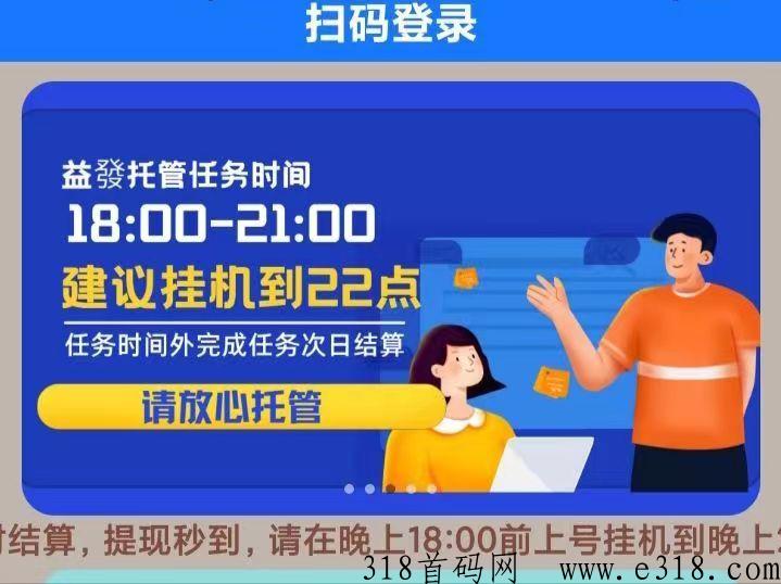 V薪云g首码登录入口，彻底解放双手自动赚米新模式