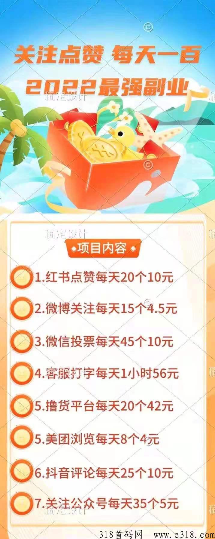 V薪云g首码登录入口，彻底解放双手自动赚米新模式