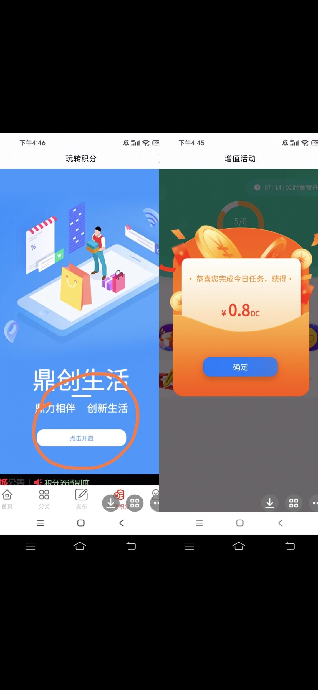鼎创生活首码新卷轴刚出一秒，月产收益高