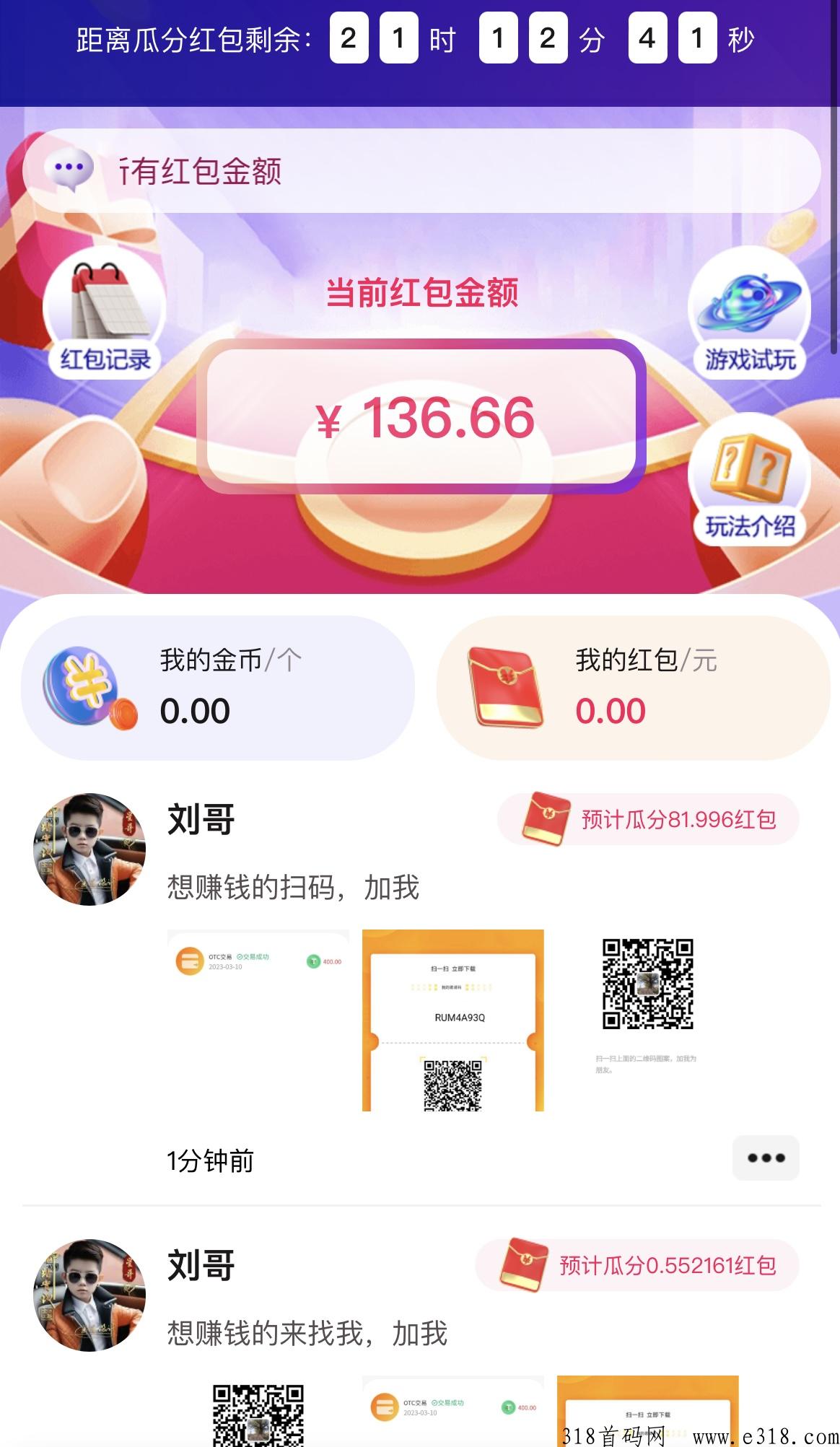 奇奇圈新出小程序