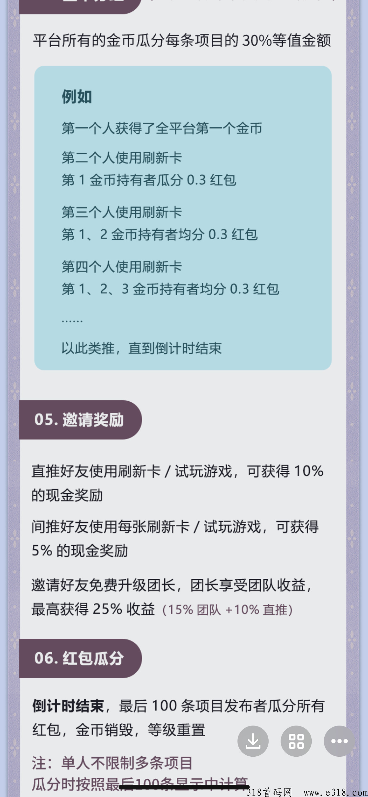 奇奇圈新出小程序