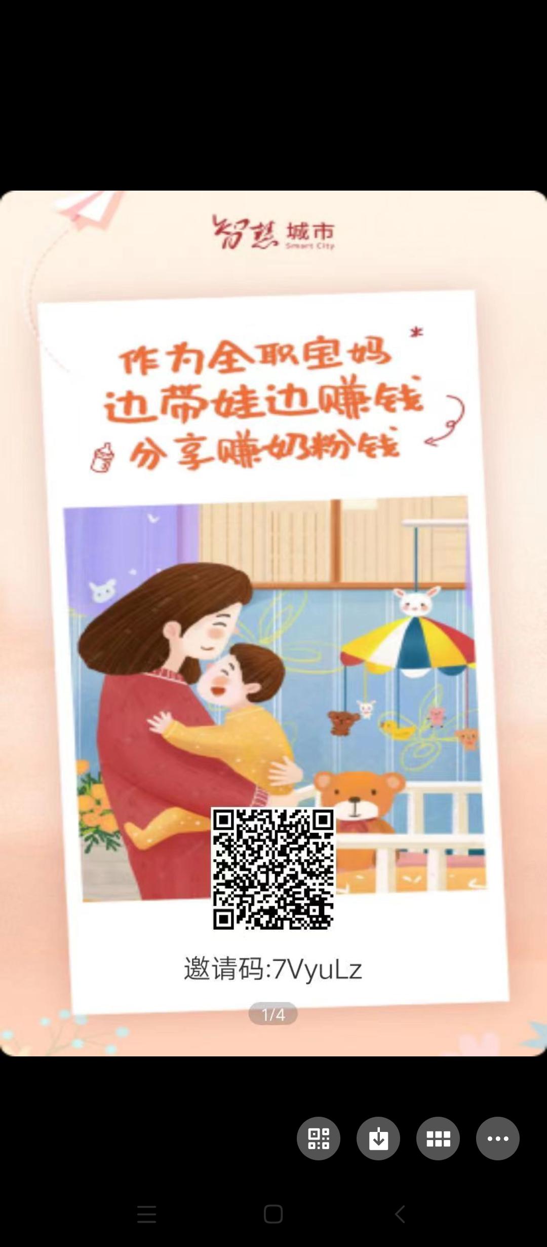 智慧城市，黑市29米，持续上涨中