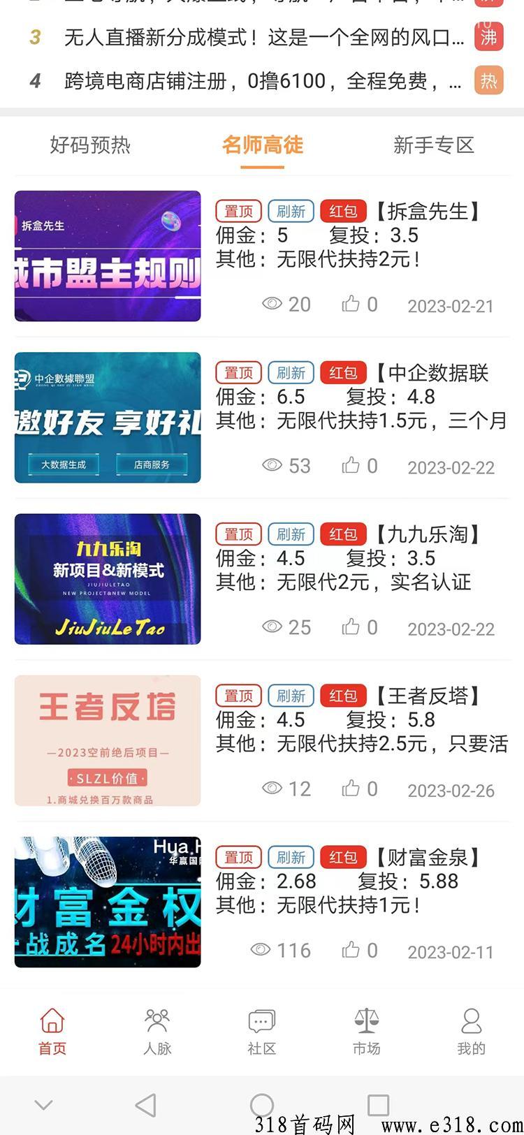 【共享好码】限时招募合伙人，还可通过多款游戏对战赢取卷轴积分！全程撸