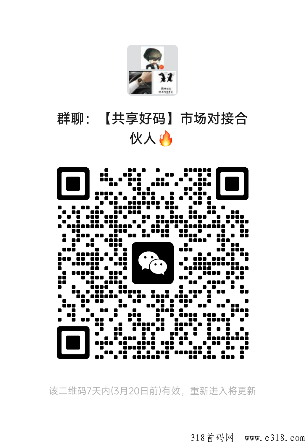 【共享好码】限时招募合伙人，还可通过多款游戏对战赢取卷轴积分！全程撸