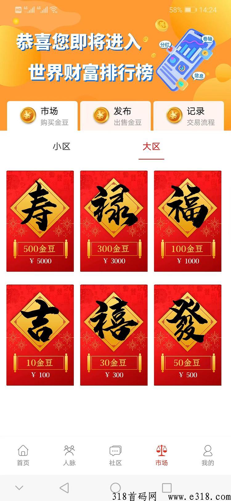 【共享好码】限时招募合伙人，还可通过多款游戏对战赢取卷轴积分！全程撸