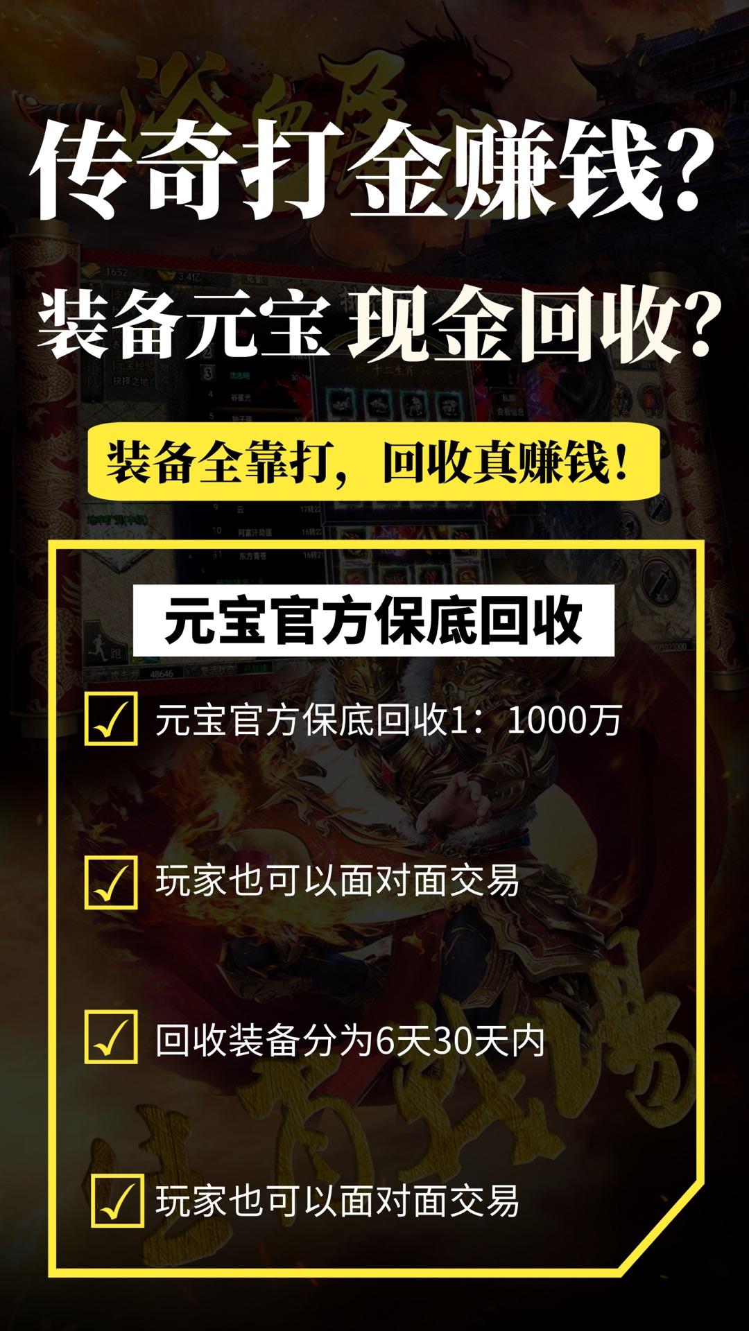 神龙打金传奇怎么爆龙币？神龙币怎么出售换米缇現