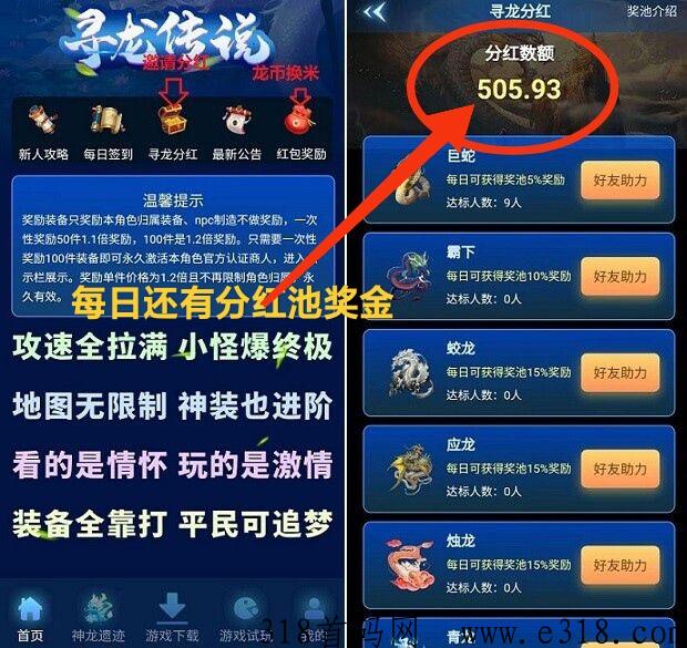 神龙打金传奇怎么爆龙币？神龙币怎么出售换米缇現