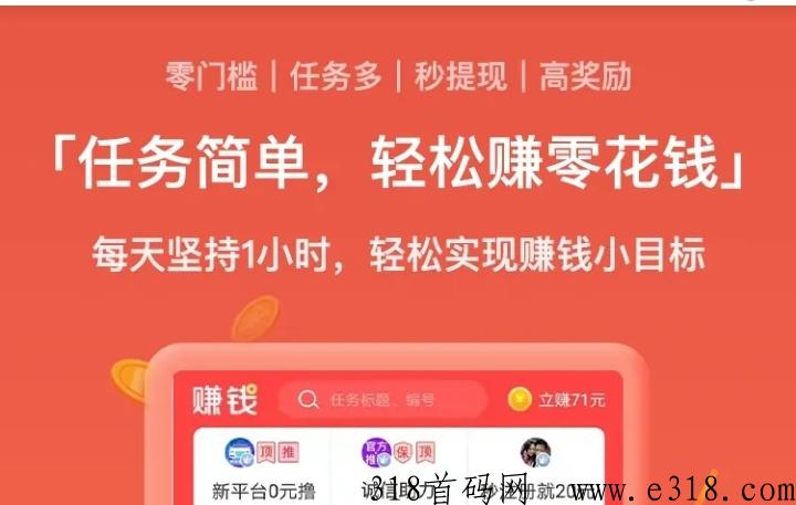 V薪任务首发多少一单？怎样快速赚到提线