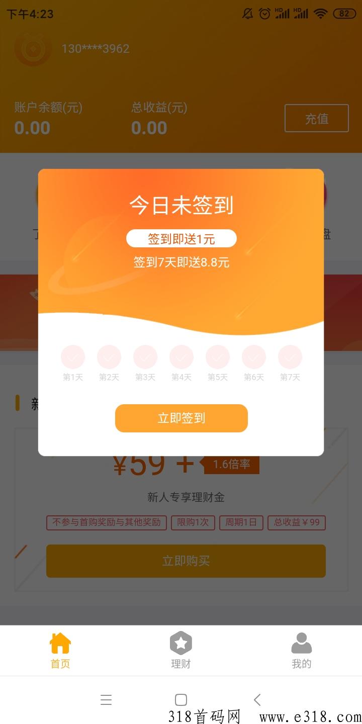 V薪任务首发多少一单？怎样快速赚到提线