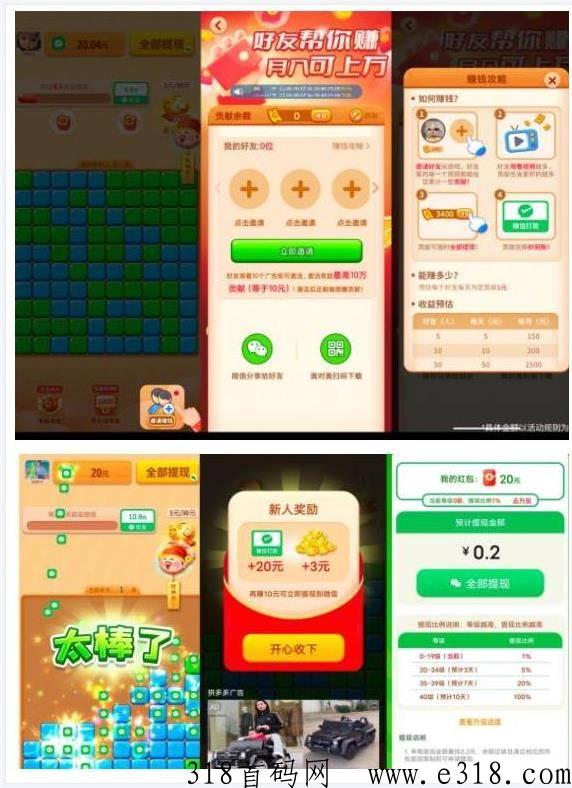养狗大富翁首码上线，看1条30s左右广告视频价高，按攻略可赚奖励