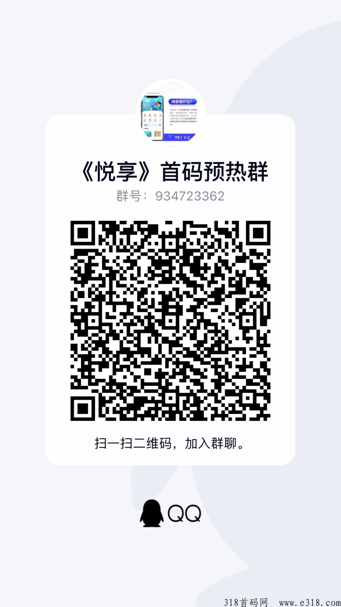 阅享app，强势卷轴项目，全网对接首码