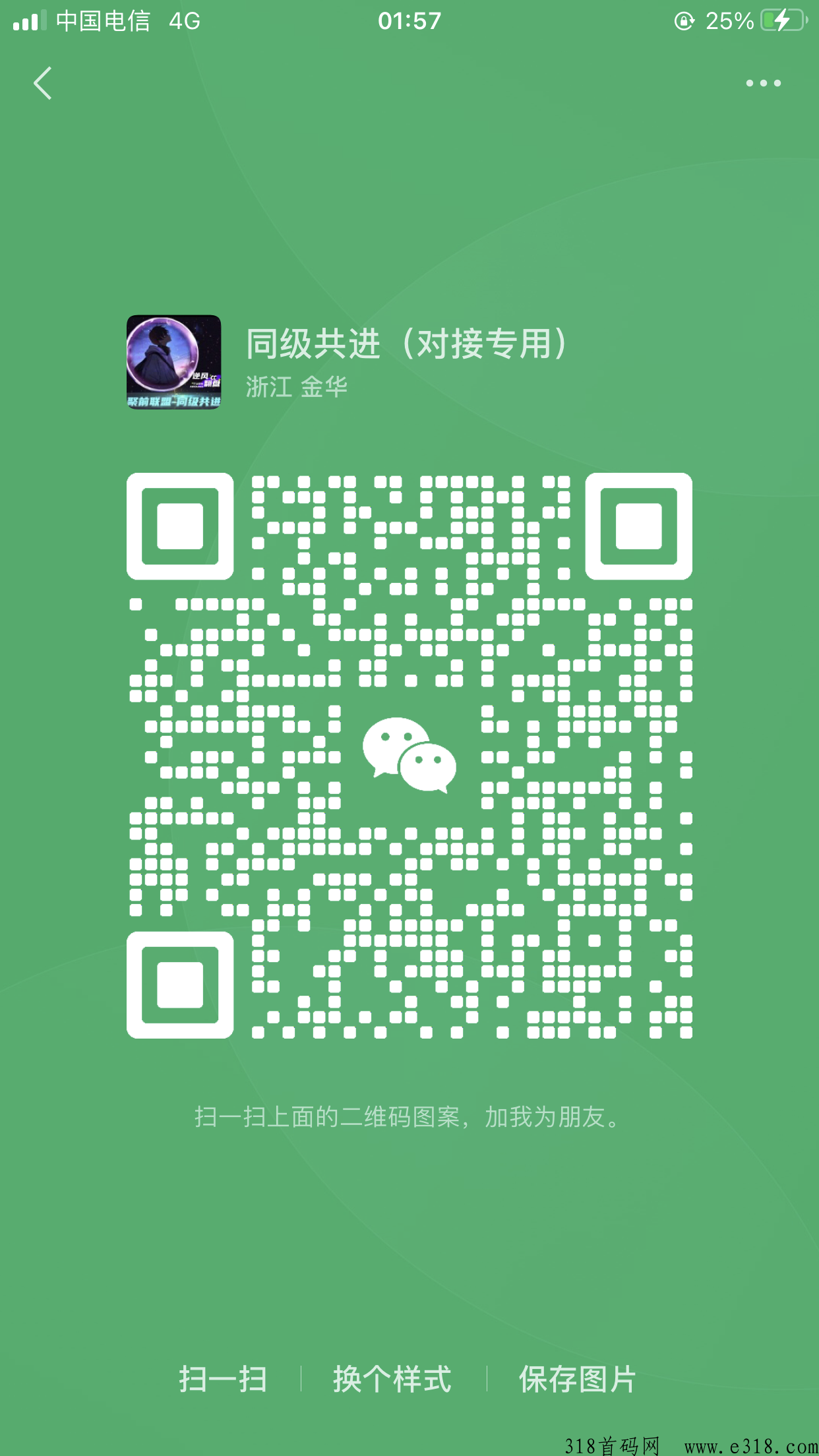 阅享app，强势卷轴项目，全网对接首码