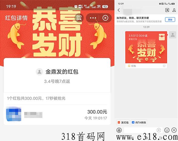 博文首码，预热排线，代5，每天6个广告，卷轴模式