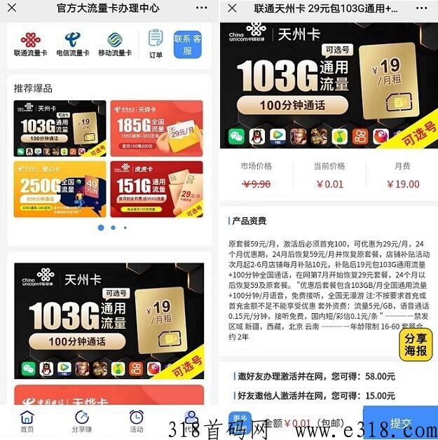 流量卡合伙人：流量卡佣金全网最高，低价起提，二级分成