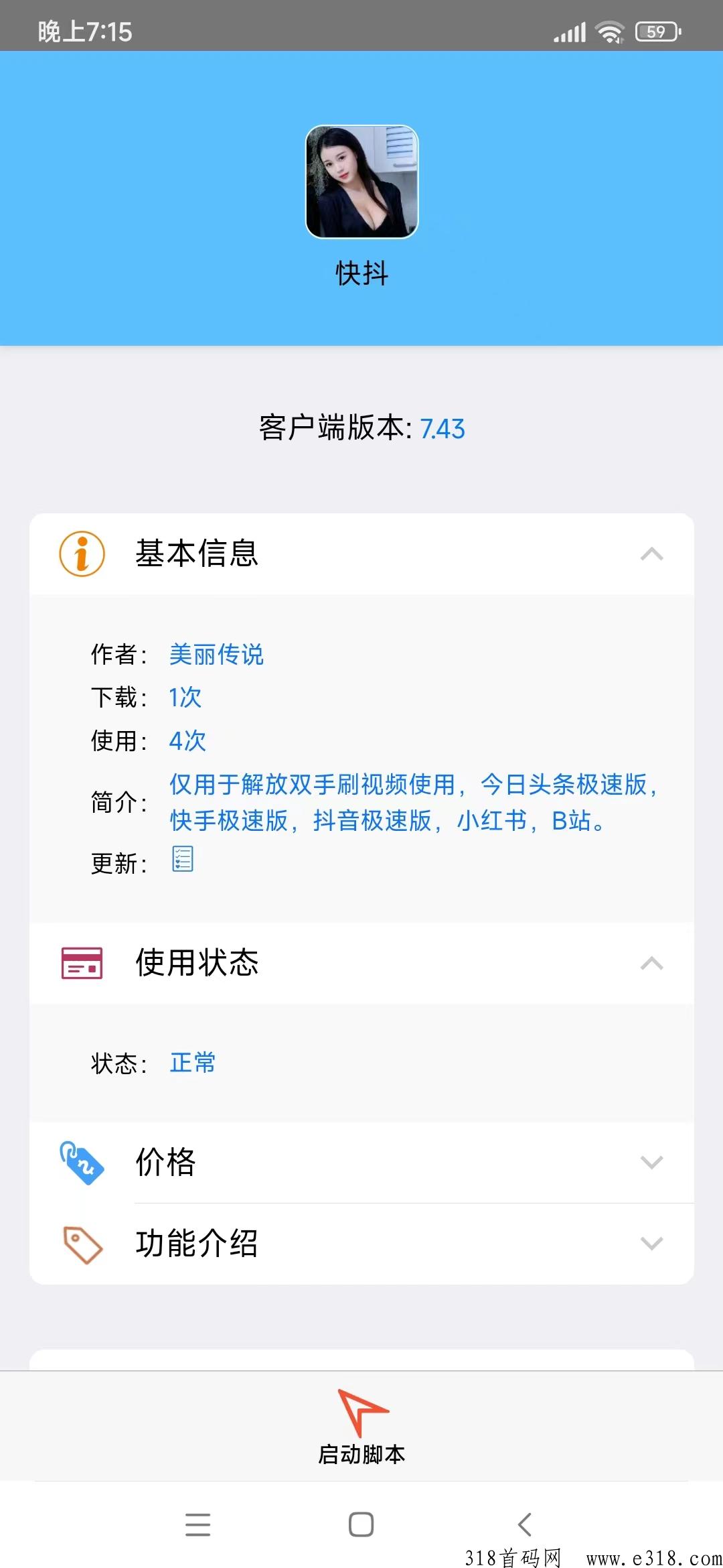 快抖，宝妈c疾人大学生利用闲置旧手机在家s视频赚米月入多少？