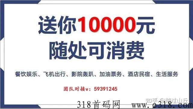 亿嗨消费金是什么？能赚钱吗？