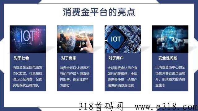 亿嗨消费金是什么？能赚钱吗？