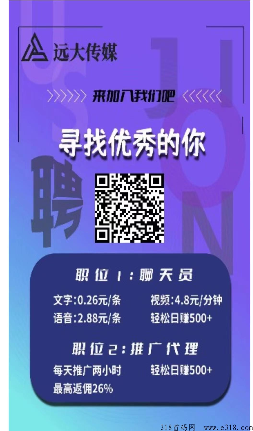 远大传媒，打字赚米，无金0投秒到账