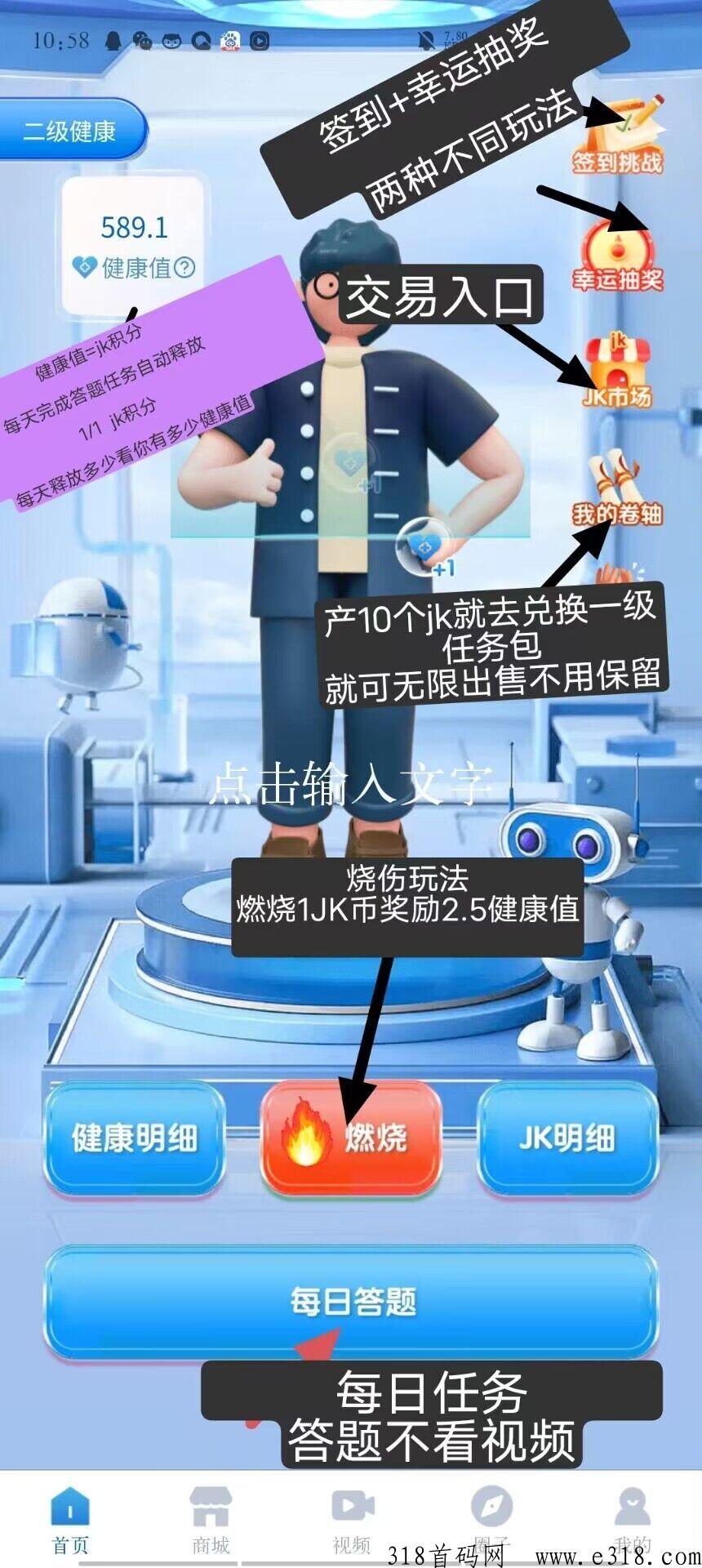 健康家园，新出零撸黑马！健康值释放出来就是奖励