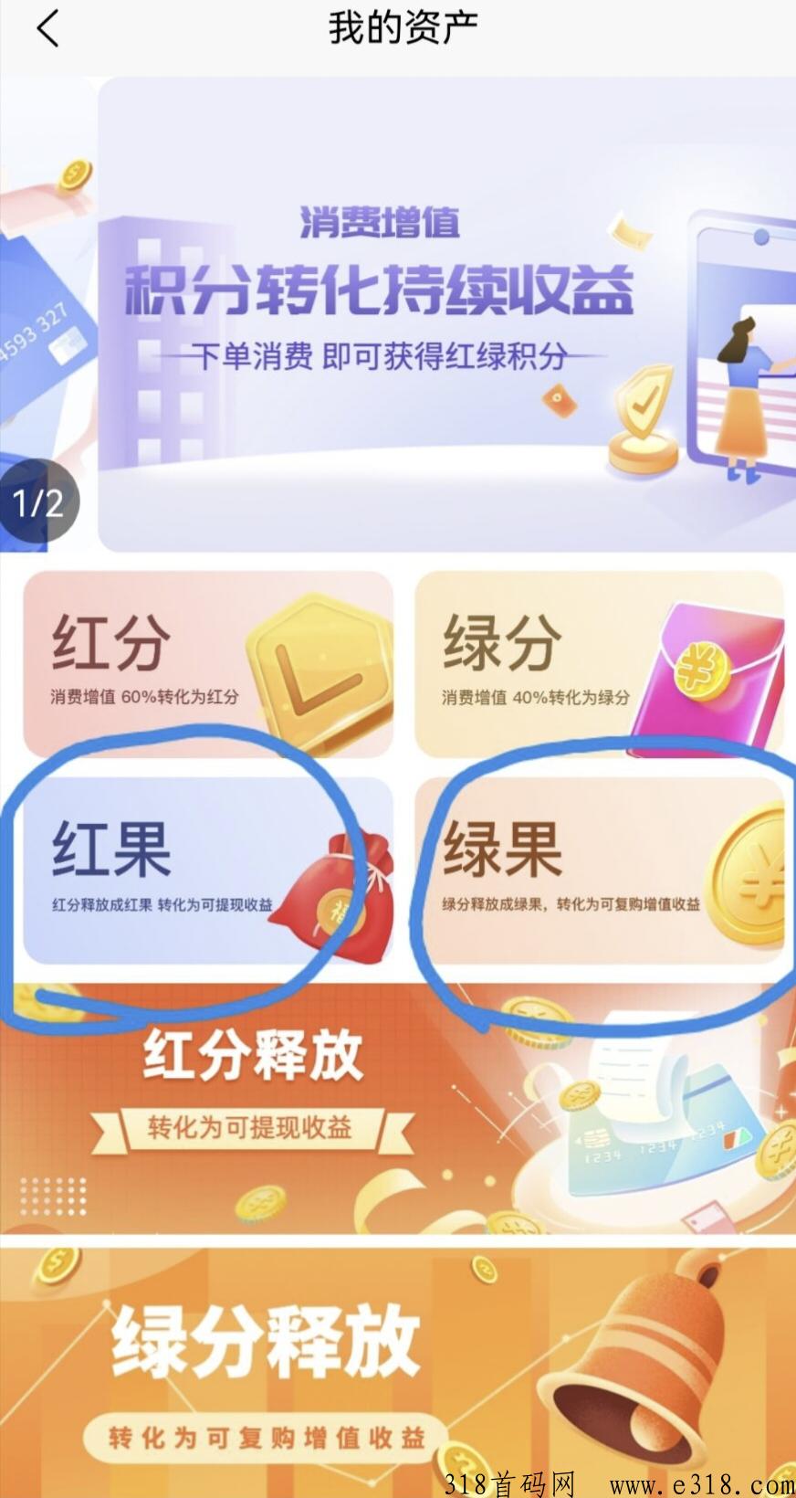 首码益佰零售，注册送奖励