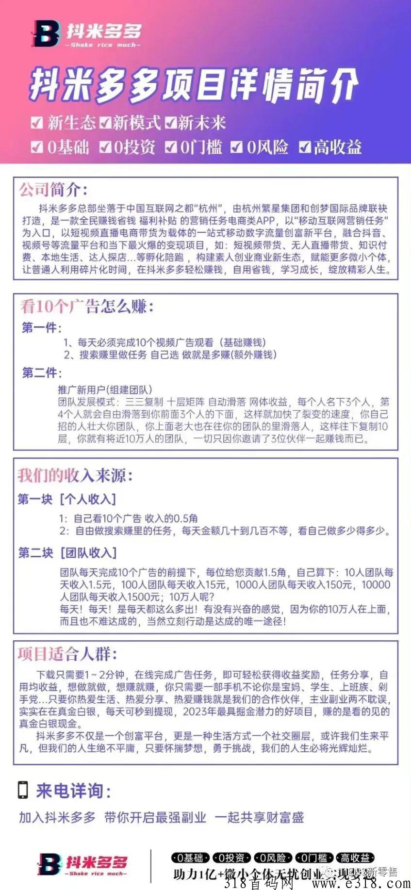 抖米多多超强撸攻略，百问百答（加入必读）