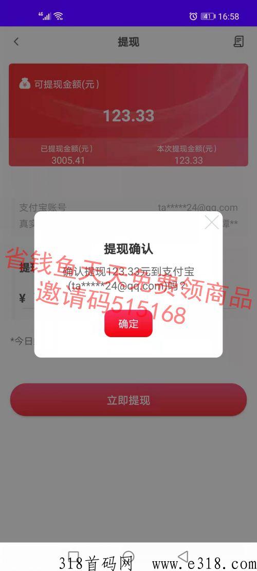 省钱鱼，白嫖党的福利来啦次数特别多，每天免费领商品地摊进货，不拿白不拿，撸货项目