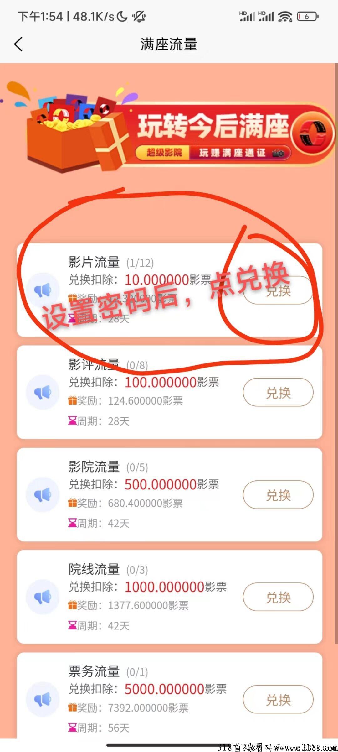 今后满座首码上线