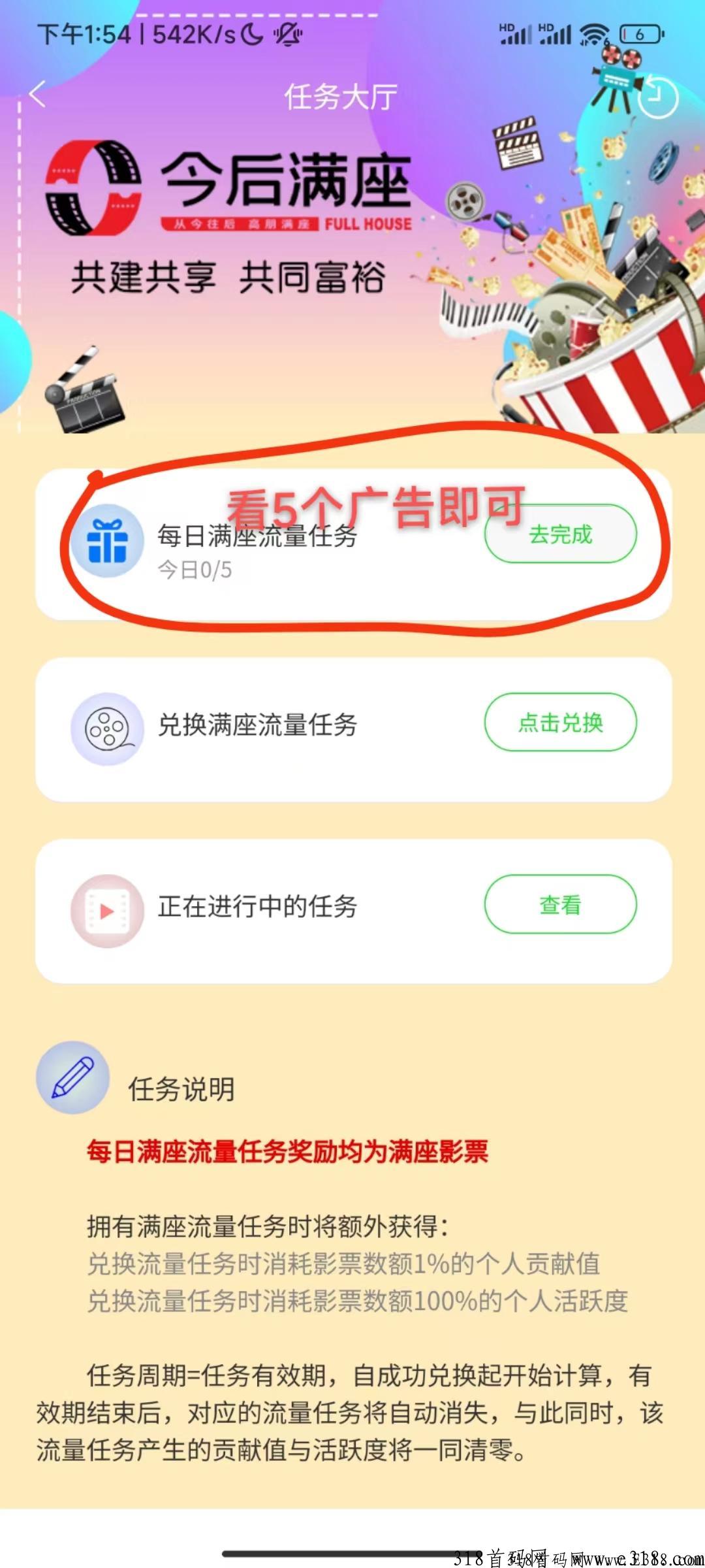今后满座首码上线