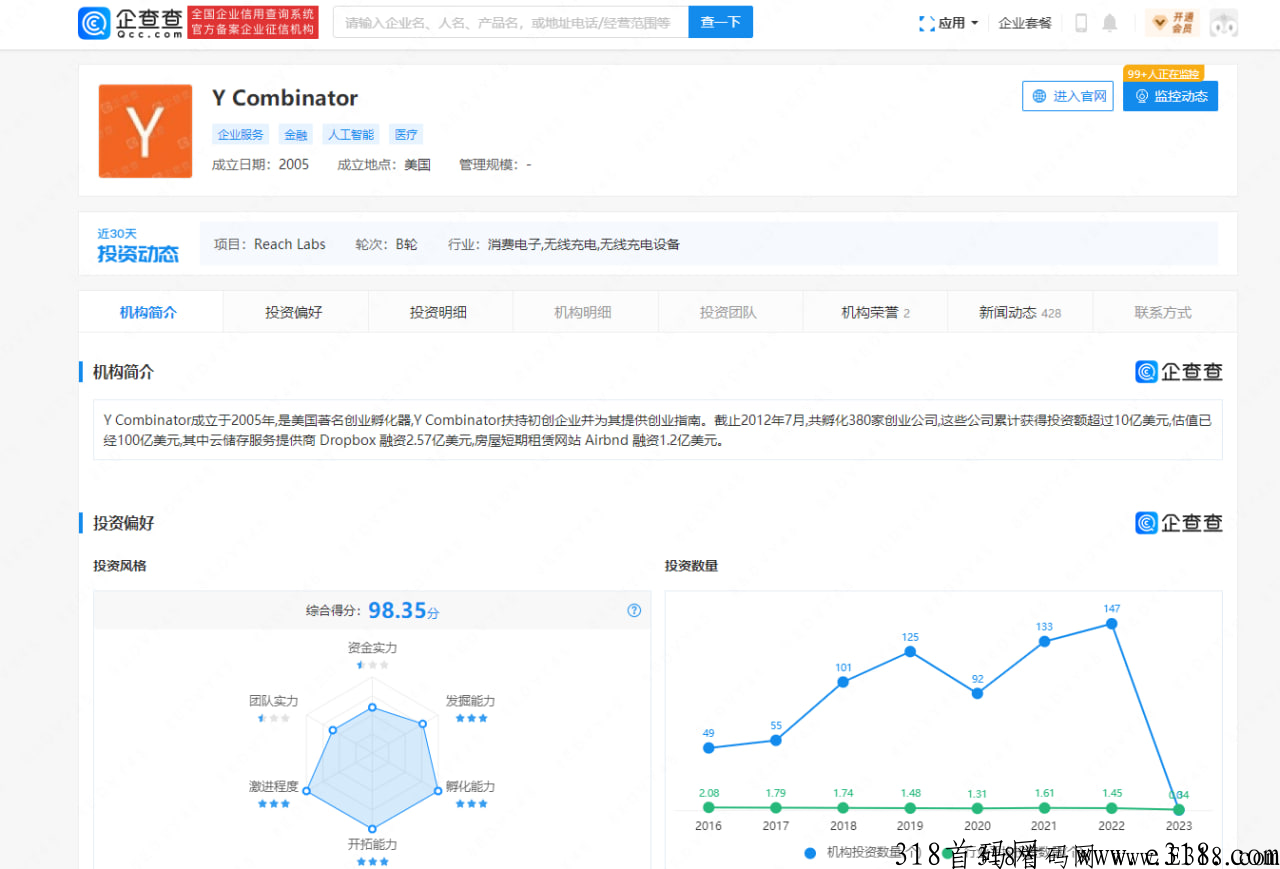 今后满座首码上线