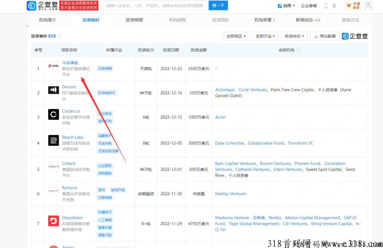 今后满座首码上线