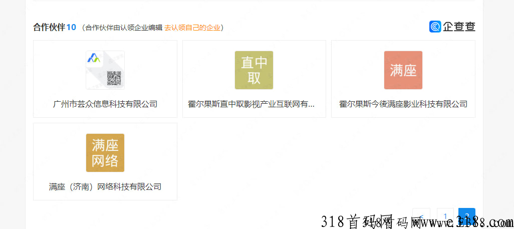 今后满座首码上线